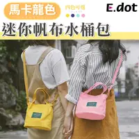 在飛比找PChome24h購物優惠-【E.dot】2way手提肩背迷你帆布水桶包