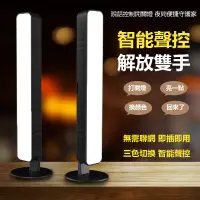 在飛比找蝦皮購物優惠-智能語音檯燈 語音智能燈 聲控 語音控制燈 USB檯燈 聲控