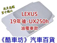 在飛比找Yahoo!奇摩拍賣優惠-《酷車坊》原廠正廠型 電瓶濾網 電池 蓄電池 通風濾網 濾芯