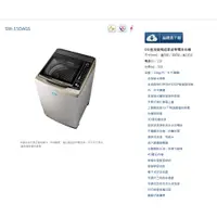 在飛比找蝦皮購物優惠-(台灣三洋)公司貨可自取15KG變頻洗衣機SW-15DAGS