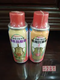 在飛比找Yahoo!奇摩拍賣優惠-【中港香業】大寶牌電子點香器 / 瓦斯 / 型號CW-180