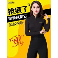 在飛比找ETMall東森購物網優惠-丹寶羅摩登舞上衣舞蹈服拉丁舞練功服女大碼交誼舞跳舞國標舞舞衣