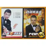 ⊕RAIN65⊕正版DVD【凸搥特派員1+2+3／二度出包／三度出擊】-豆豆先生