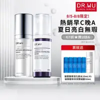 在飛比找momo購物網優惠-【DR.WU 達爾膚】緊緻美白★早C晚A組(超微C精華30M