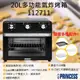 【荷蘭公主PRINCESS】20L多功能氣炸烤箱112711