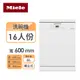 MIELE 洗碗機(G5001SC)