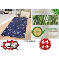 在飛比找蝦皮購物優惠-品味生活-免運台灣製寢具 床墊 折疊床 單人床墊 椰子床 學