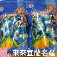 在飛比找蝦皮購物優惠-永大 金棗喉糖「來來宜蘭名產伴手禮」