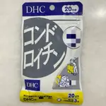 附發票 日本 DHC 鯊魚軟骨素 關節 骨骼 軟骨素 20日分