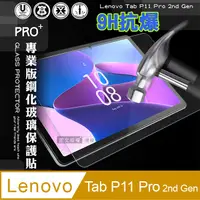 在飛比找PChome24h購物優惠-超抗刮 Lenovo Tab P11 Pro 2nd Gen