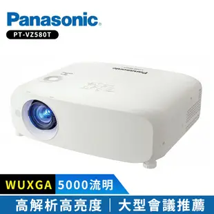 Panasonic PT-VZ580T 5000流明 WUXGA 解析度 高亮度投影機