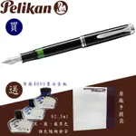 百利金 PELIKAN M405 黑色 鉑金夾 鋼筆（送原廠墨水&手提袋）