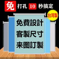 在飛比找蝦皮購物優惠-客製化 全遮光捲簾 免打孔捲簾  浴室窗簾  升降防水窗簾 