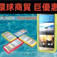 在飛比找Yahoo!奇摩拍賣優惠-現貨直出 HTC ONE M9 M8 M7通用手機殼手機套三