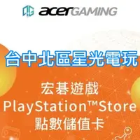 在飛比找蝦皮商城優惠-【PS5 PS4 周邊】SONY PSN 預付卡 台灣點數 