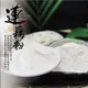 【蓮藕粉】(1包600g 最簡單.最方便.最健康的養身食品.)