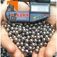 在飛比找蝦皮購物優惠-好物推薦鋼球 G10級高精密鋼珠實心小鋼球5.9 5.95 