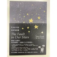 在飛比找蝦皮購物優惠-✨二手書✨ John Green-生命中的美好缺憾(The 