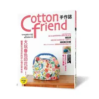 在飛比找momo購物網優惠-Cotton friend手作誌48