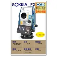 在飛比找PChome商店街優惠-SOKKIA FX101 光波 全測站 測距經緯儀 全站儀 