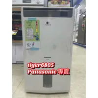 在飛比找蝦皮購物優惠-★優惠價，可自取免運費★Panasonic 國際牌 10L清