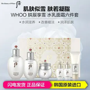 《預購》【韓國 Whoo 后】共振享雪白3件套組(拱辰享雪白潤澤化妝水150ml+乳液110ml+面霜30ml) 韓國正貨 嘟可小舖