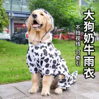 在飛比找蝦皮商城精選優惠-柴犬雨衣 狗雨衣 大狗雨衣 大型犬雨衣 金毛雨衣四腳全包寵物