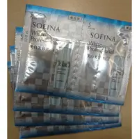 在飛比找蝦皮購物優惠-SOFINA 蘇菲娜 鑽光無暇亮白精粹 試用包 小樣 旅行包