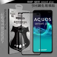 在飛比找momo購物網優惠-【VXTRA】夏普 SHARP AQUOS sense4 p