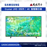 >降價< SAMSUNG 三星電視 UA50CU8000XXZW目錄 | 50型 歡迎詢價~聊聊享優惠喔