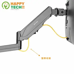 【HappyTech】WQ52-C012氣壓式手臂電腦螢幕液晶電視壁掛架 可拉伸 可上下左右俯仰 17~32吋適用