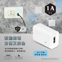 在飛比找森森購物網優惠-【聖岡科技Dr.AV】USB-511A 智能 充電器(And