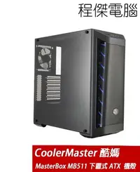 在飛比找Yahoo!奇摩拍賣優惠-【CoolerMaster酷媽】MasterBox MB51