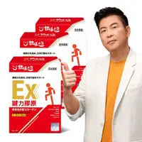 在飛比找momo購物網優惠-【甘味人生】鍵力膠原EX(日本原裝非變性二型膠原蛋白3gx1