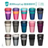 在飛比找PChome商店街優惠-小宅私物【現貨】澳洲 KeepCup 隨身咖啡杯 L (14