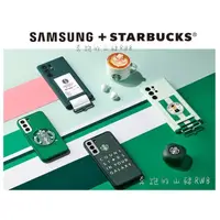 在飛比找蝦皮購物優惠-🍀【韓國現貨】 韓國星巴克 STARBUCKS x SAMS