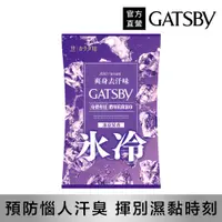 在飛比找PChome24h購物優惠-GATSBY 體用抗菌濕巾(冰涼果香) 10張入