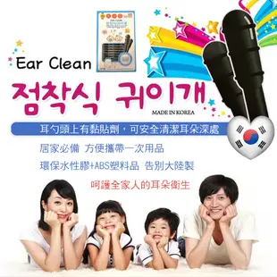 【EAR CLEAN 耳朵清潔 南韓製】 自黏式挖耳棒 耳垢清潔棒 黏耳棒 棉花棒 (60支/共3盒 (4.1折)