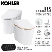 在飛比找蝦皮購物優惠-🔥 實體店面 電子發票 KOHLER 美國品牌 EIR 旭日