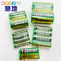 在飛比找蝦皮商城優惠-【現貨】TOSHIBA 東芝 環保碳鋅電池 1.5V D C