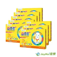 在飛比找樂天市場購物網優惠-【JoyHui佳悅】益菌多EX(30包*8盒) #兒童益生菌