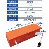 在飛比找Yahoo!奇摩拍賣優惠-原廠電池 小米掃地機電池 小米掃地機器人 適用米家機器人 一