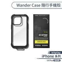 在飛比找蝦皮商城優惠-【bitplay】iPhone 14 Pro Wander 