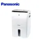 Panasonic國際牌 F-Y16FH 8L 智慧節能除濕機
