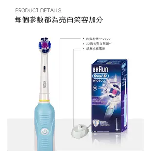 【德國百靈】 Oral-B 歐樂B 全新亮白3D 電動牙刷(PRO500)｜交換禮物 公司貨 現貨 免運費