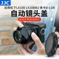 在飛比找蝦皮購物優惠-JJC適用DMW-LFAC1松下LX100LX100M2自動