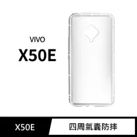在飛比找momo購物網優惠-【General】vivo X50e 手機殼 保護殼 防摔氣