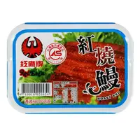 在飛比找momo購物網優惠-【紅鷹牌】紅燒鰻(100gx3入)