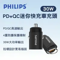 在飛比找樂天市場購物網優惠-真便宜 PHILIPS飛利浦 DLP3520C PD+QC迷