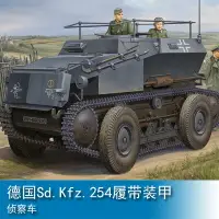 在飛比找樂天市場購物網優惠-小號手HOBBY BOSS 1/35 德國Sd.Kfz.25